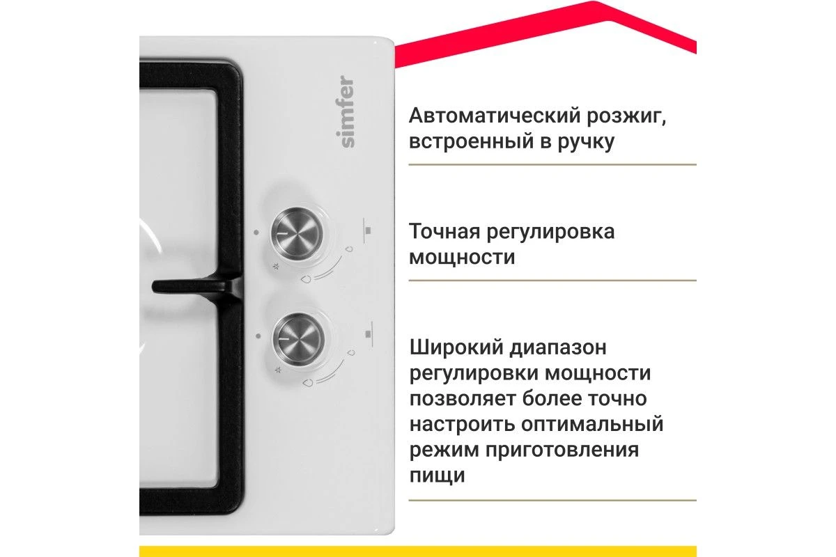Газовая варочная панель Simfer H30V20W570