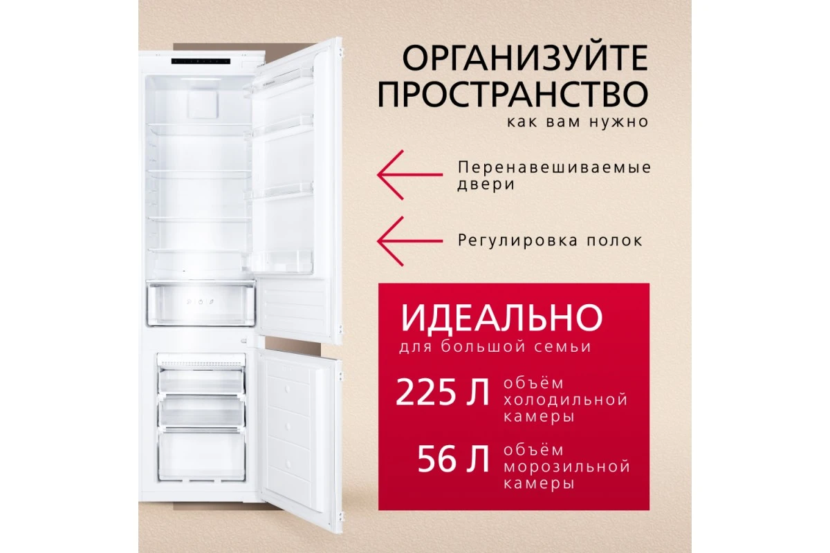 Встраиваемый холодильник Hansa BK2815.0N