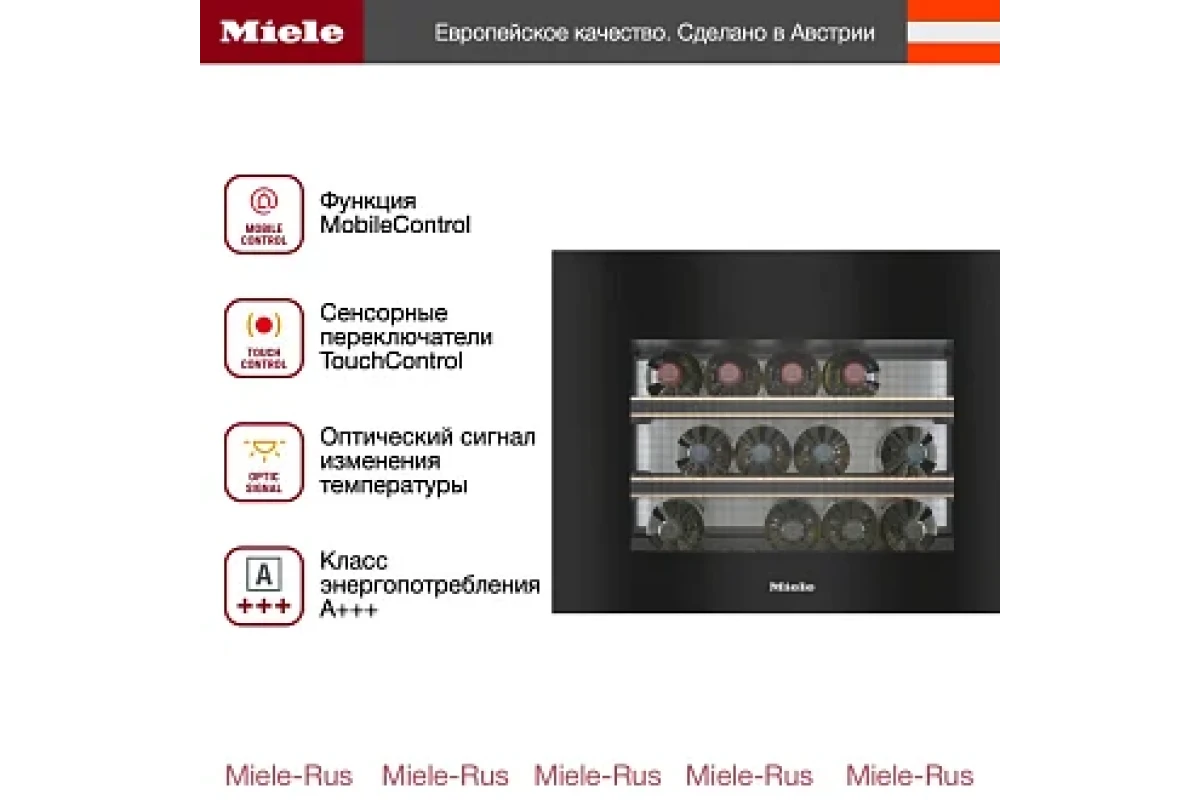 Встраиваемый винный холодильник Miele KWT 7112 iG OBSW