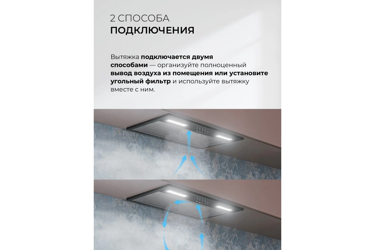 Вытяжка кухонная встраиваемая LEX HYPER 600 Inverter BL