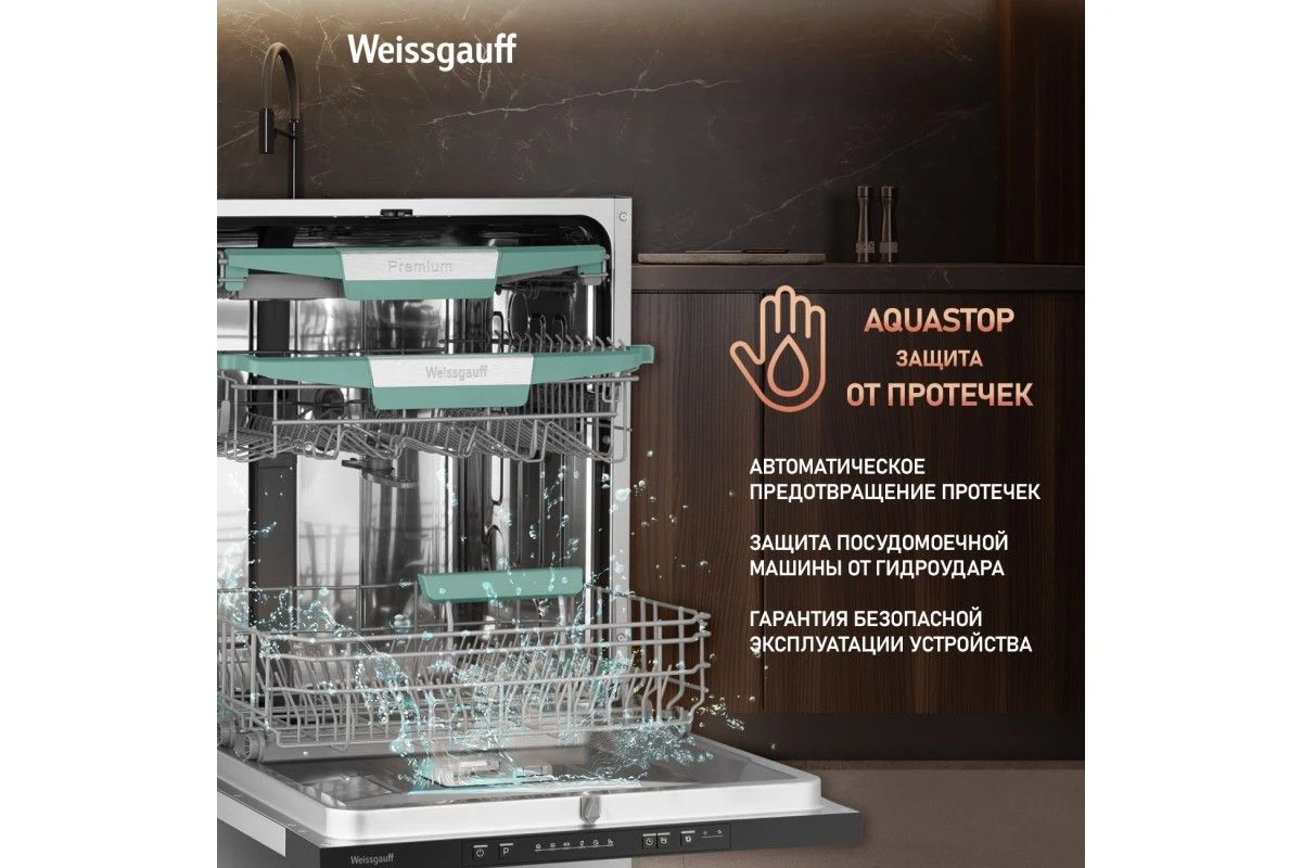 Встраиваемая посудомоечная машина Weissgauff BDW 6136 D Inverter AutoOpen Infolight