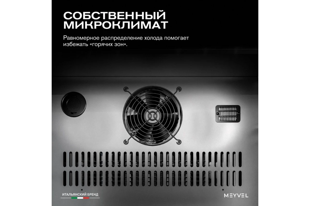 Винный шкаф Meyvel MV19PRO-KBB1