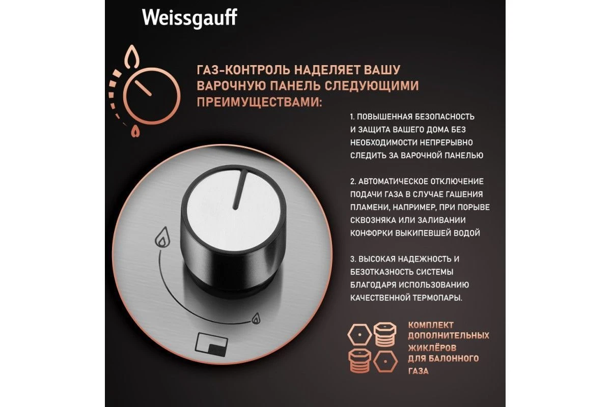 Варочная панель Weissgauff HGG 641 XV