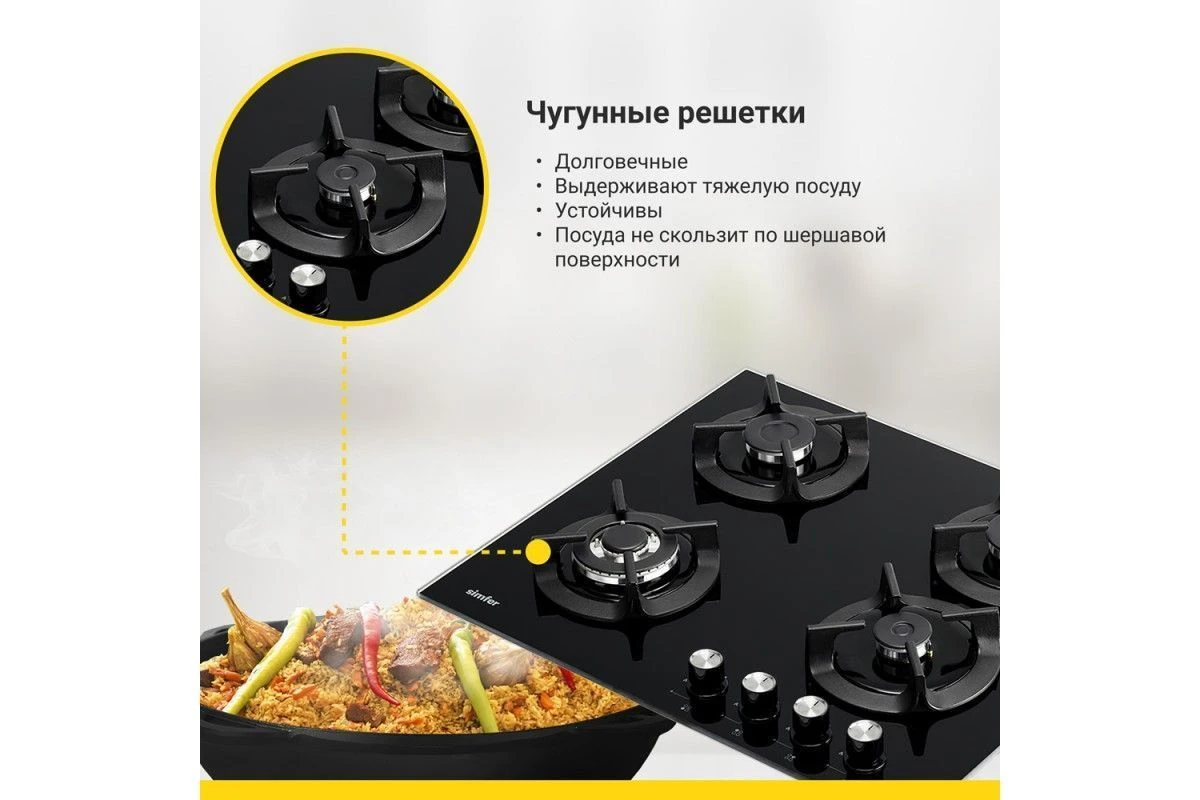 Газовая варочная панель Simfer H60N41B571