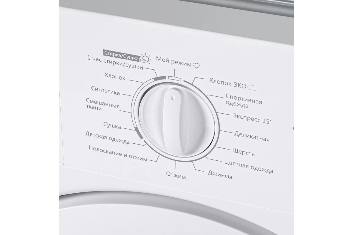 Встраиваемая стиральная машина с сушкой HOMSair WMB1486WH