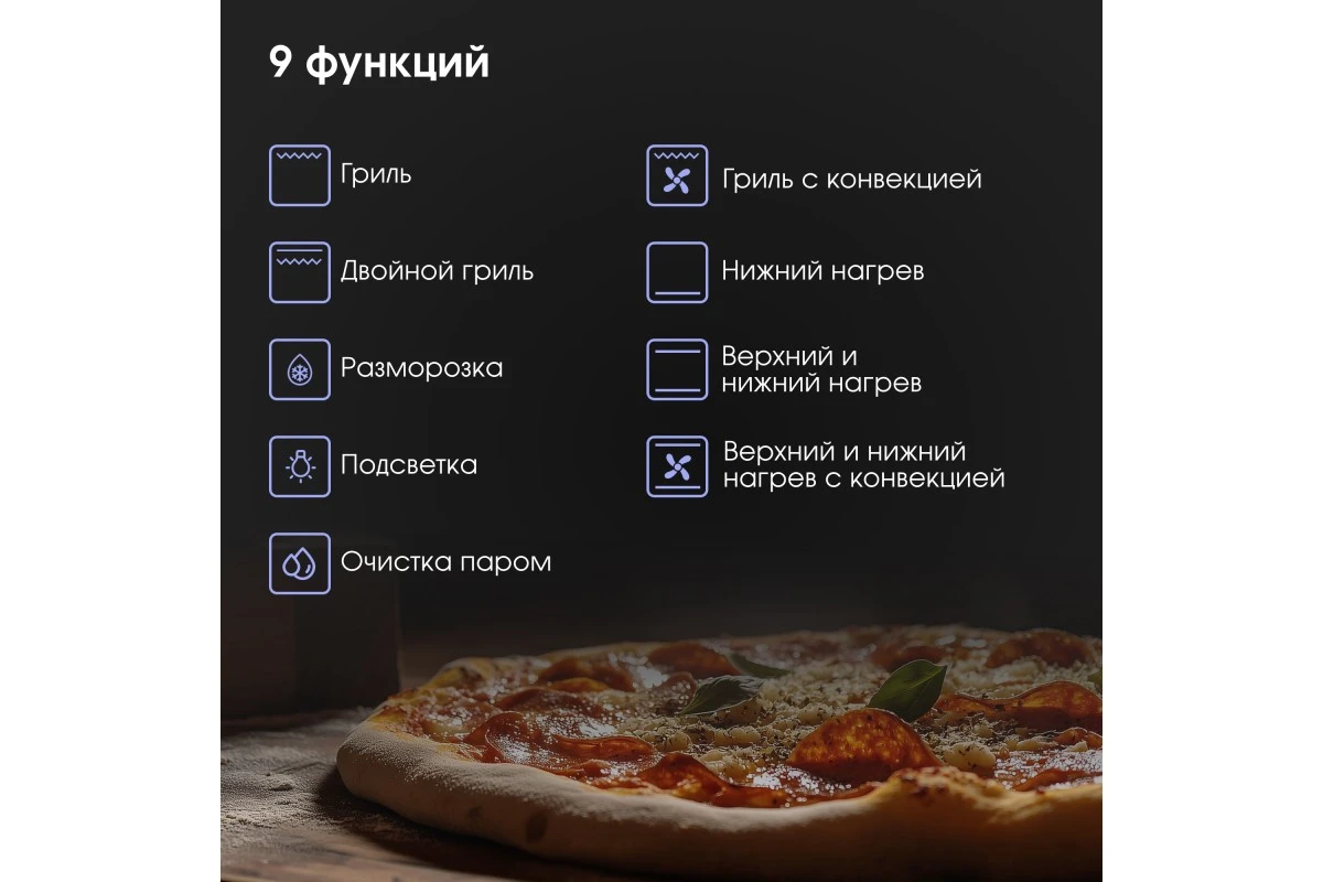 Электрический духовой шкаф Zigmund & Shtain E 177 S