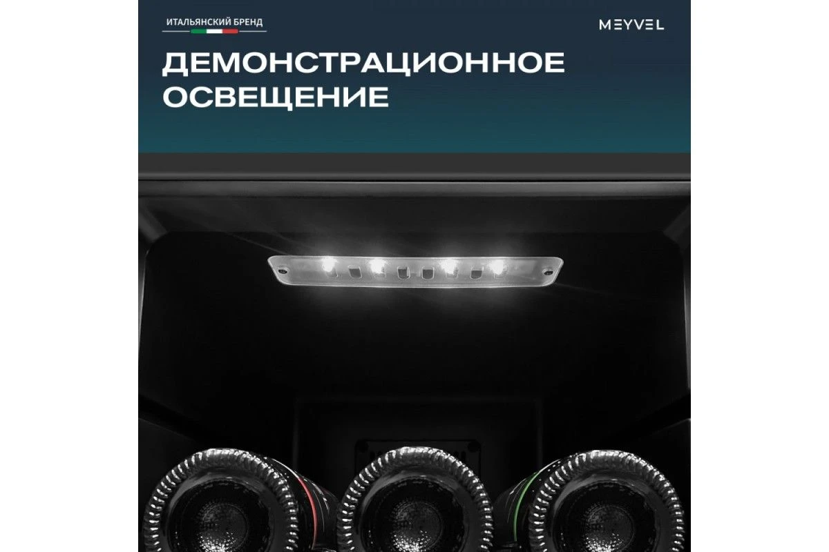 Винный шкаф Meyvel MV12-TB1
