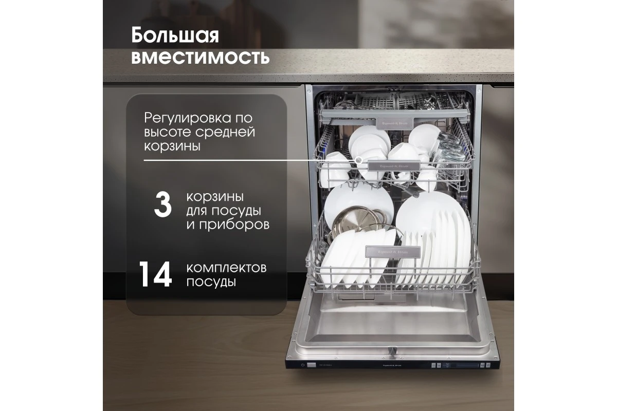 Посудомоечная машина Zigmund & Shtain DW 129.6009 X
