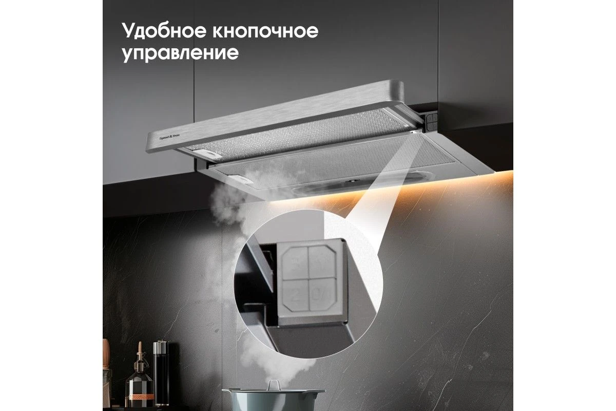 Вытяжка Zigmund & Shtain K 002.61 S