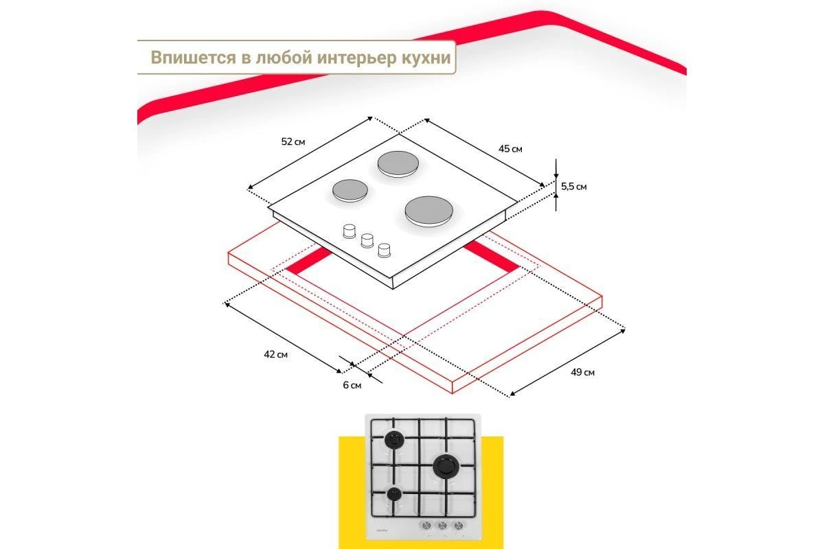 Газовая варочная панель Simfer H45V30W470
