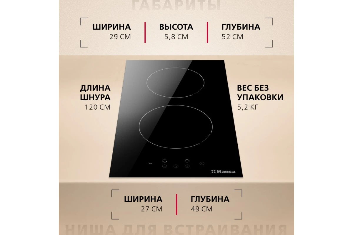 Индукционная панель Hansa BHI36200
