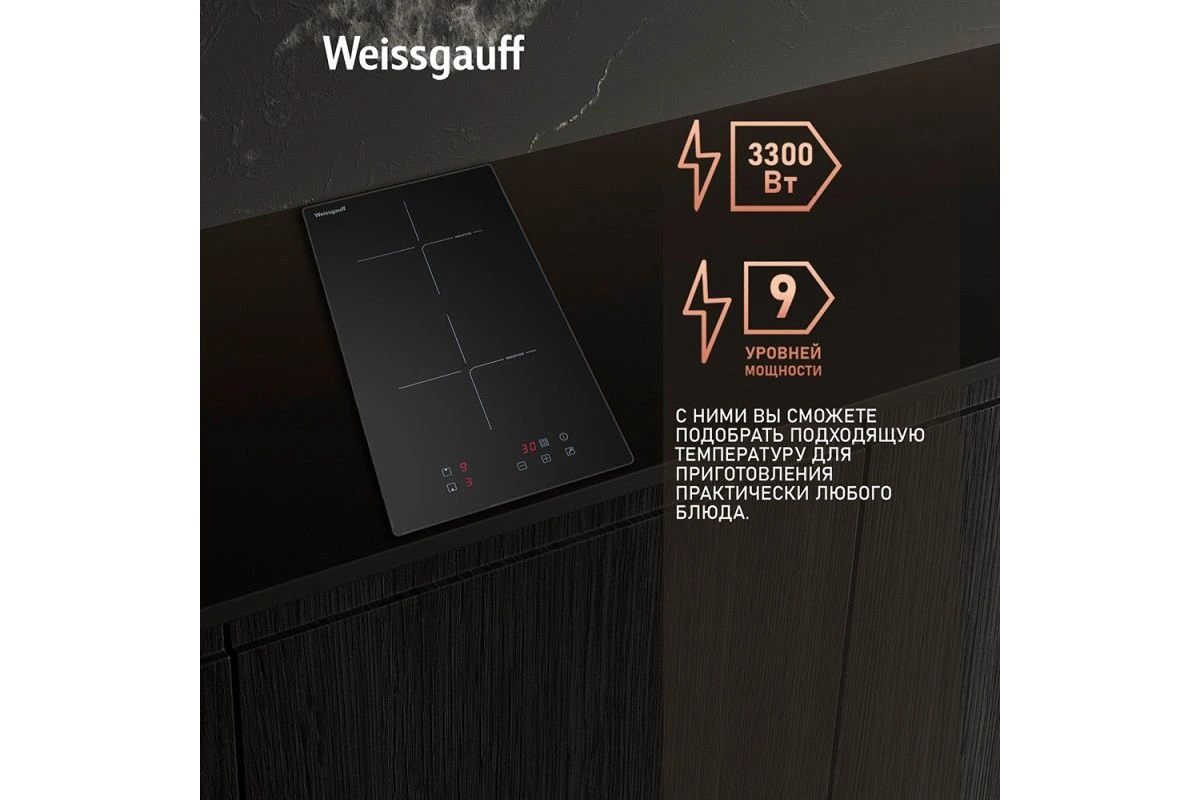 Варочная панель Weissgauff HI 32