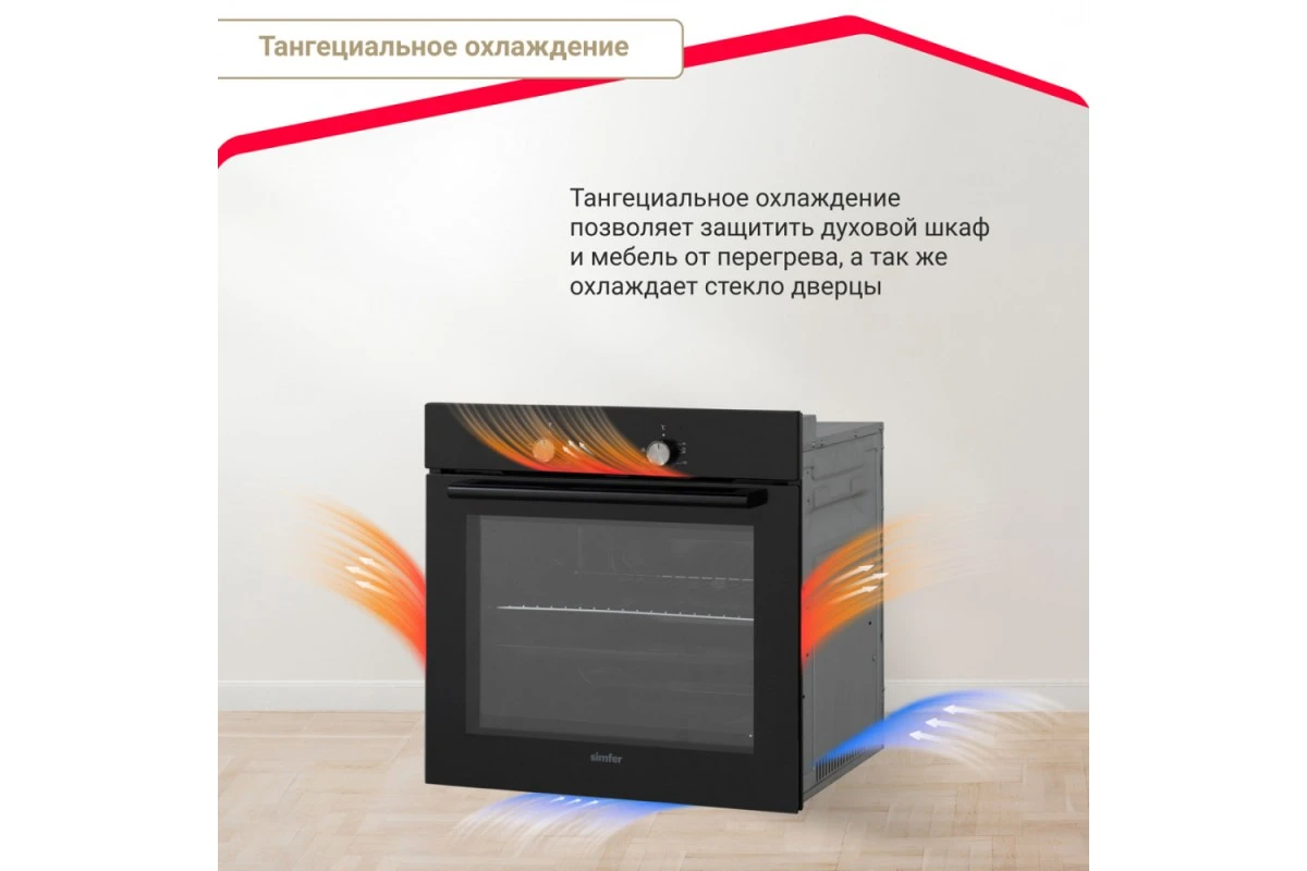Электрический духовой шкаф Simfer B6EB04070