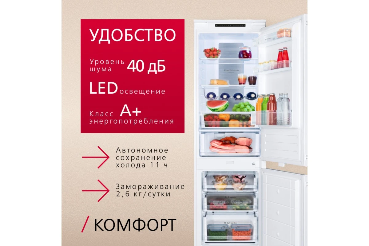 Встраиваемый холодильник Hansa BK307.2NFZC