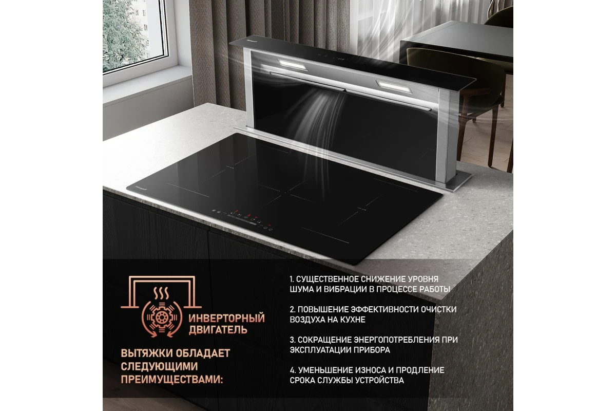 Встраиваемая в столешницу вытяжка Weissgauff Down Draft 900 Touch Premium Inox