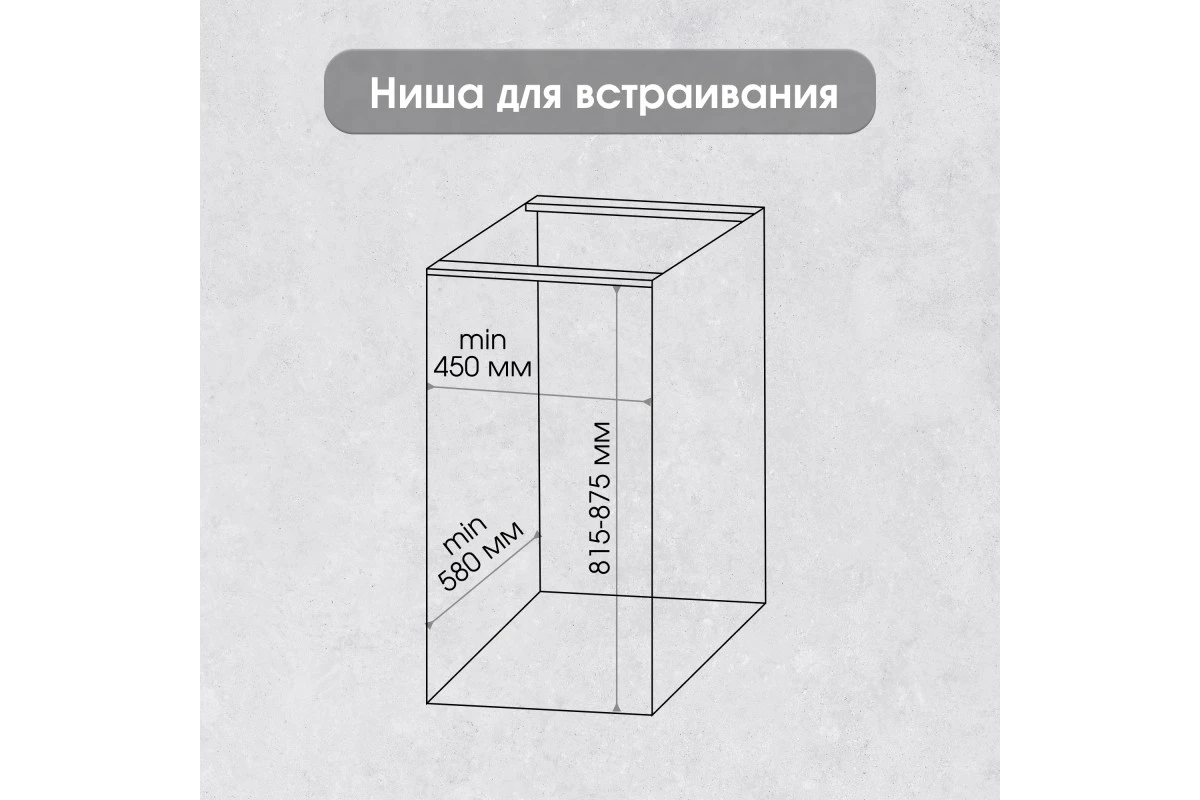 Посудомоечная машина Zigmund & Shtain DW 308.4