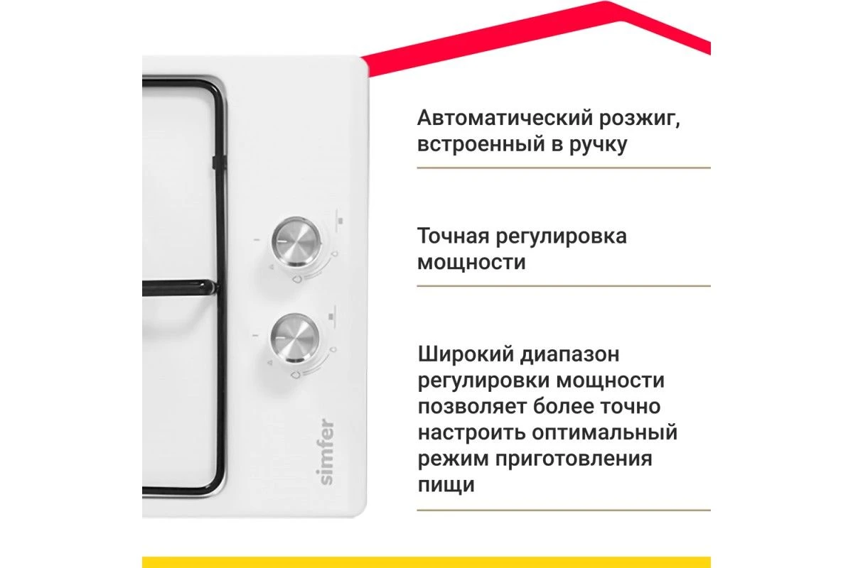 Газовая варочная панель Simfer H30V20W420