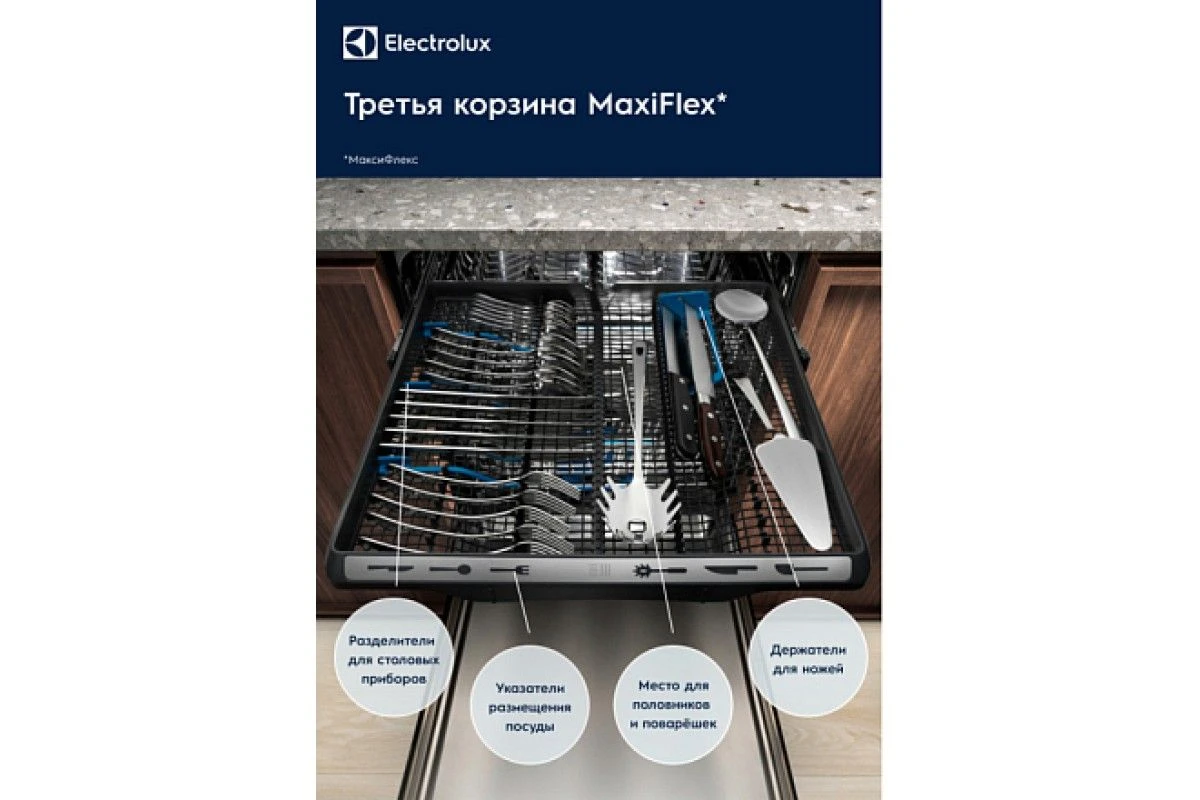 Встраиваемая посудомоечная машина Electrolux EMM23102L