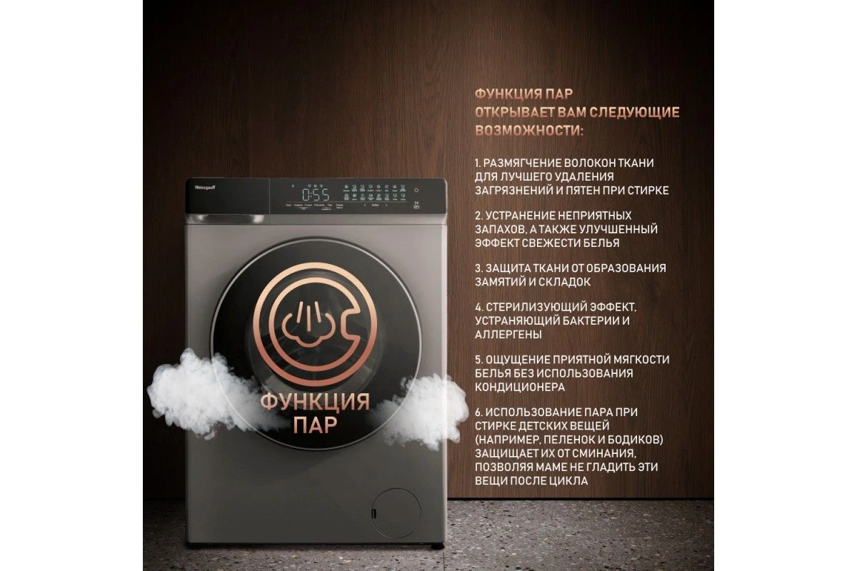 Стиральная машина с сушкой Weissgauff WMD 888 Touch Inverter Steam Silver