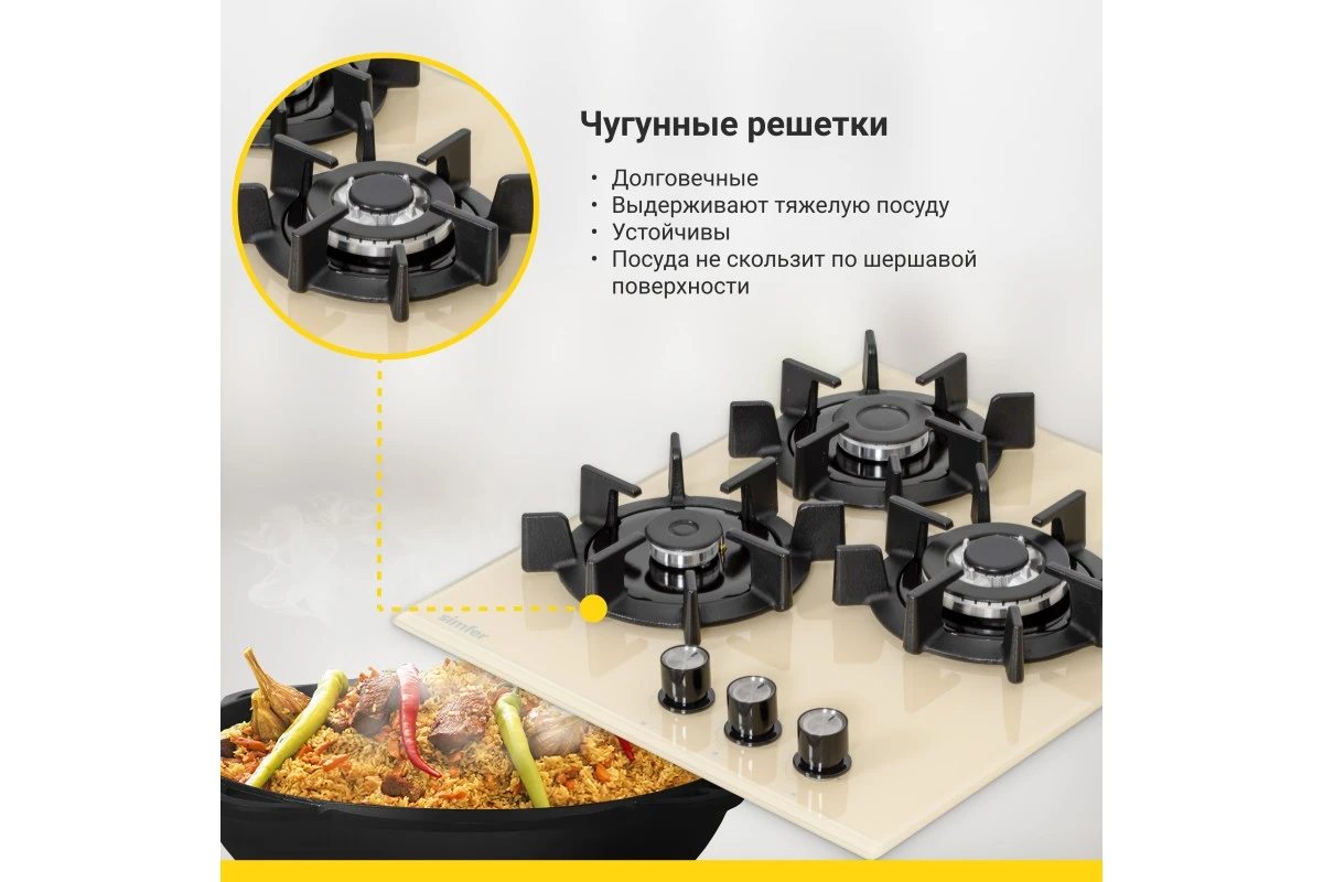 Газовая варочная поверхность Simfer H45N35J571