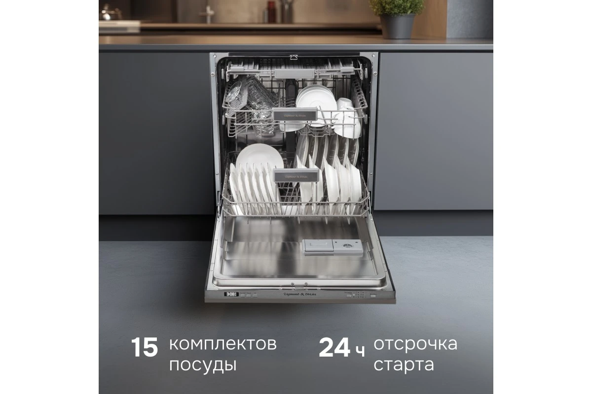 Посудомоечная машина Zigmund & Shtain DW 301.6