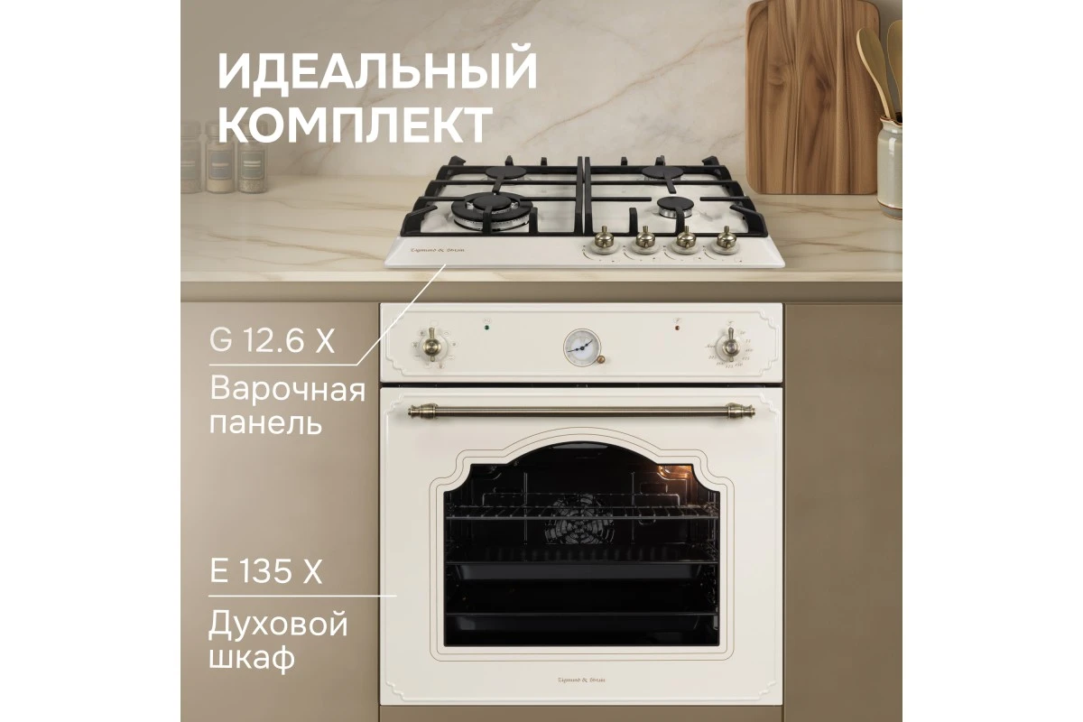 Электрический духовой шкаф Zigmund & Shtain E 135 X
