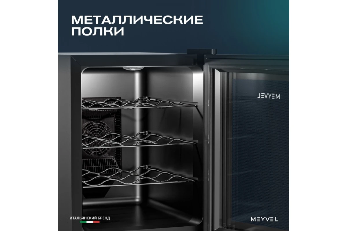 Винный шкаф Meyvel MV12-TBF1