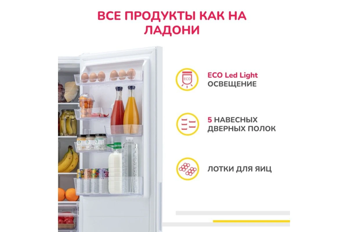Холодильник Simfer RDW47101