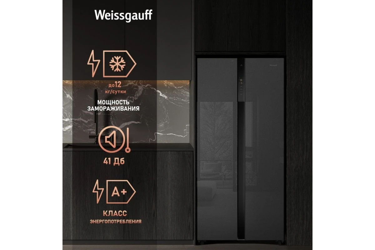 Отдельностоящий холодильник с инвертором Weissgauff WSBS 500 Inverter NoFrost Bru Steel Glass