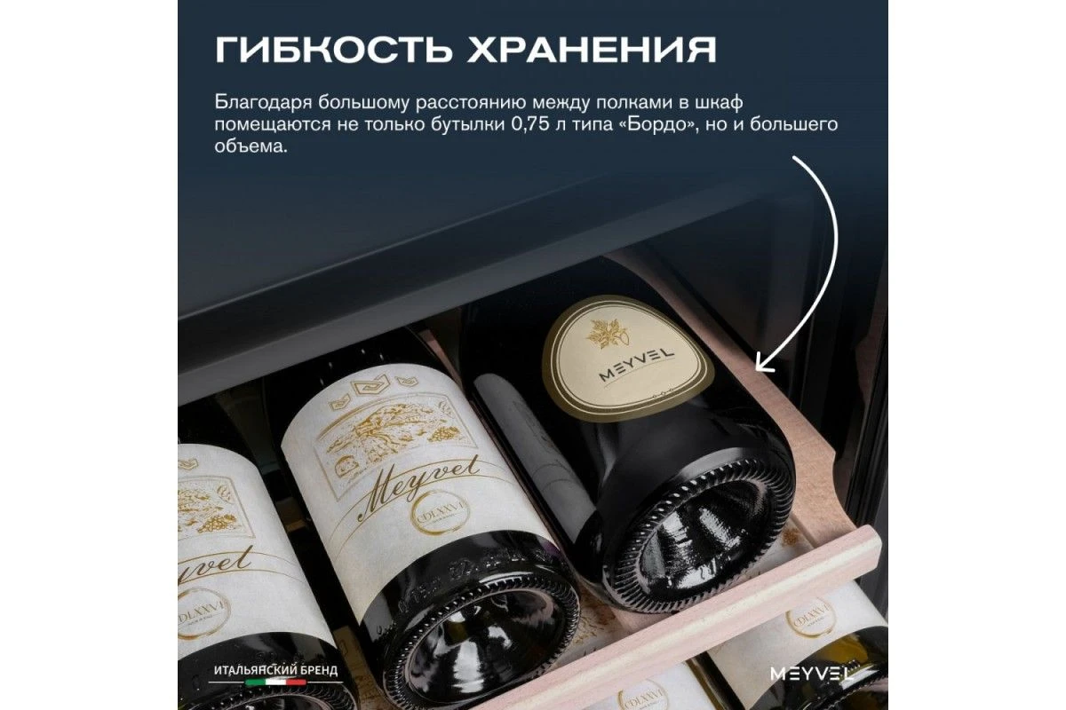 Винный шкаф Meyvel MV28-KBF1