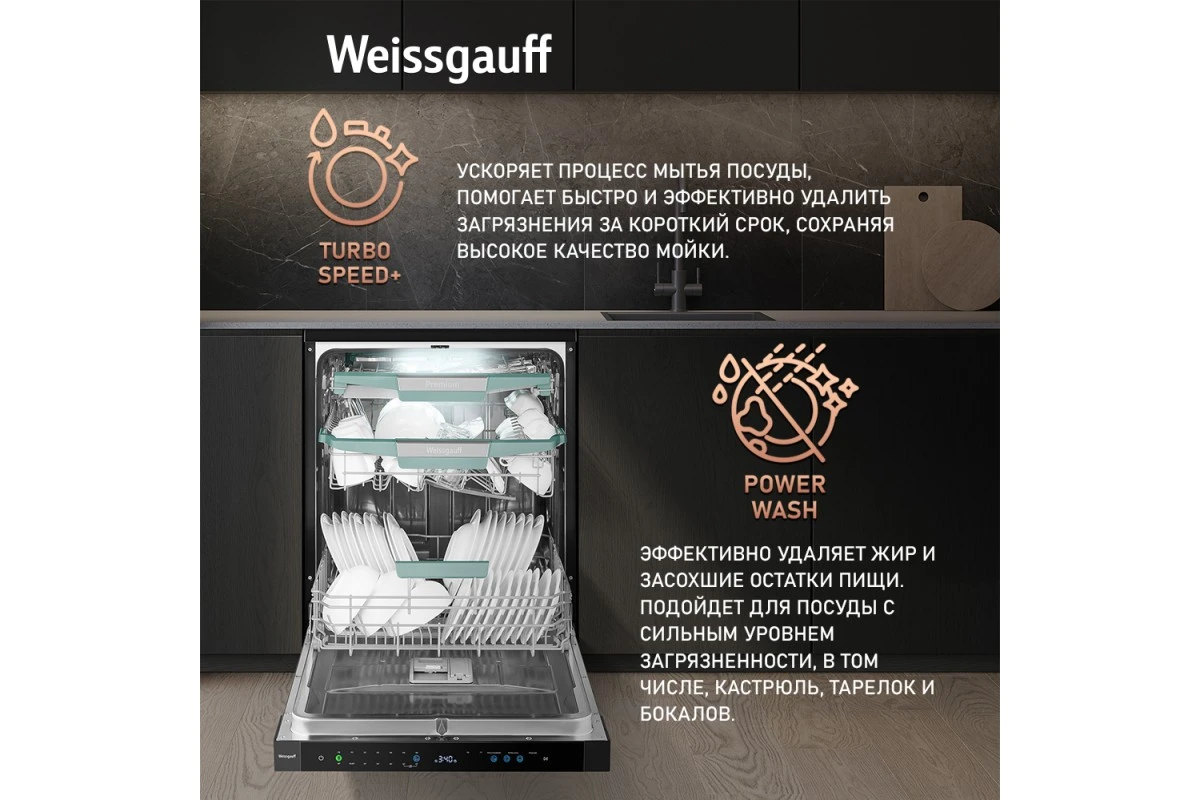 Посудомоечная машина с авто-открыванием и инвертором Weissgauff DW 6114 Inverter Touch AutoOpen Black