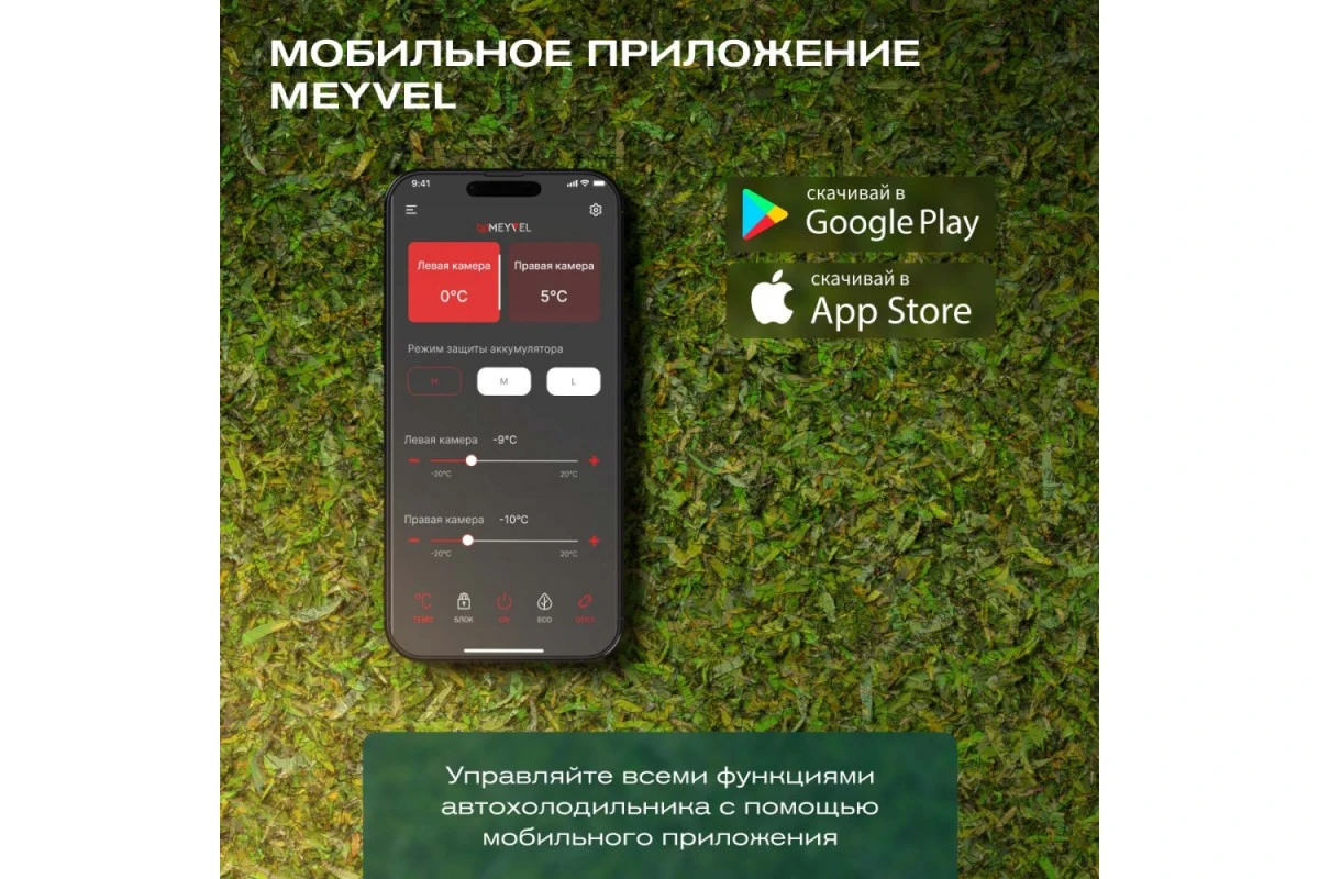 Автохолодильник Meyvel AF-H100