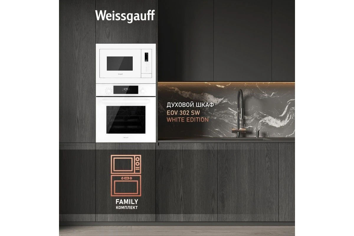 Встраиваемая микроволновая печь Weissgauff HMT-625 Touch Grill