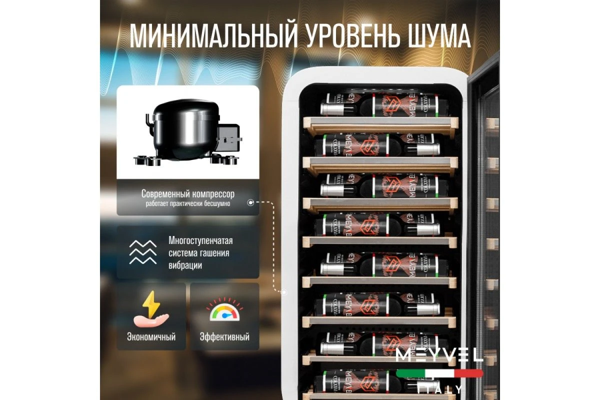 Винный шкаф Meyvel MV22-KWF1