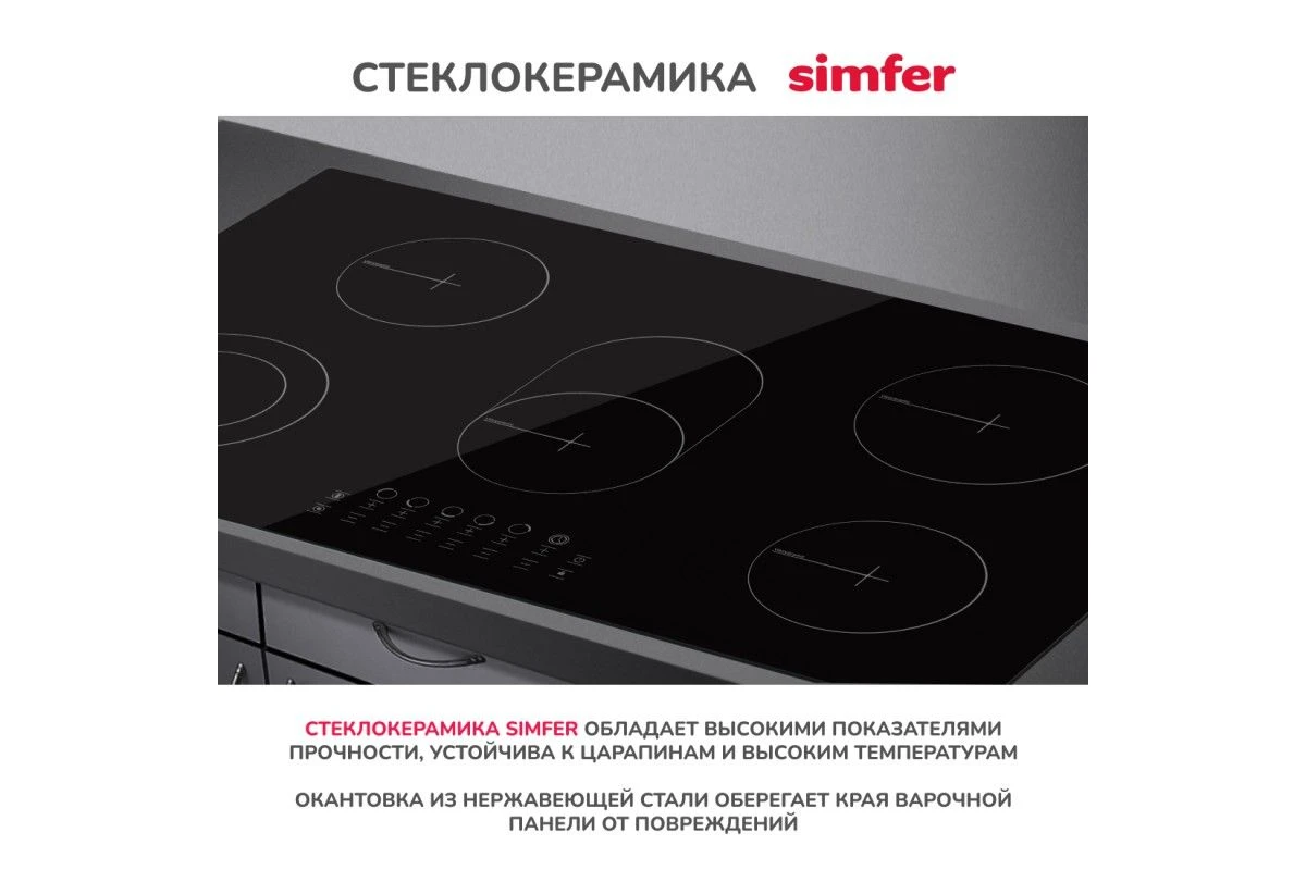 Электрическая варочная панель Simfer H90D15B072