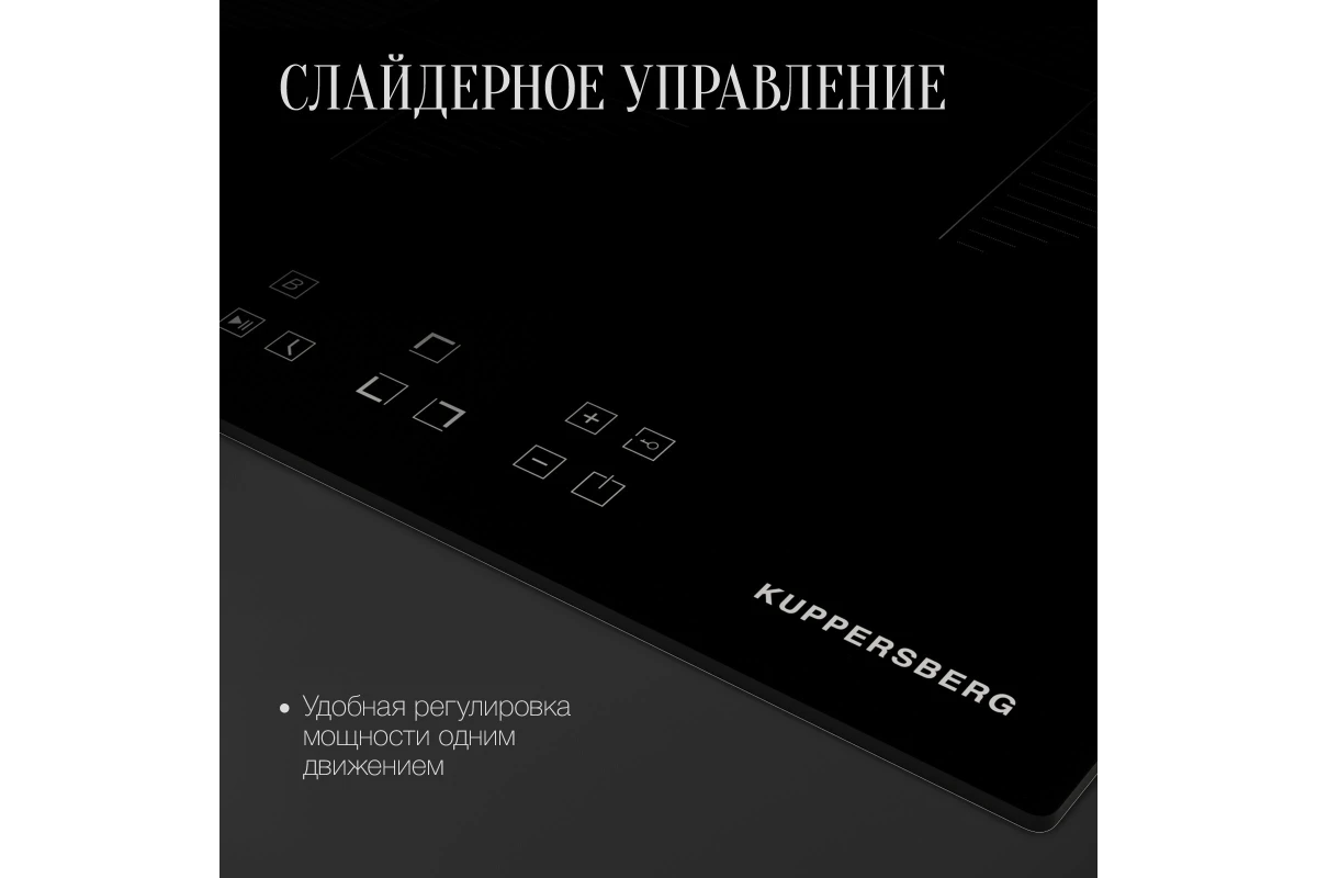 Индукционная варочная панель Kuppersberg ICO 402