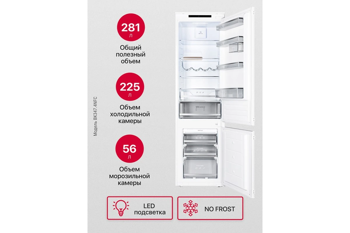 Встраиваемый холодильник Hansa BK347.4NFC