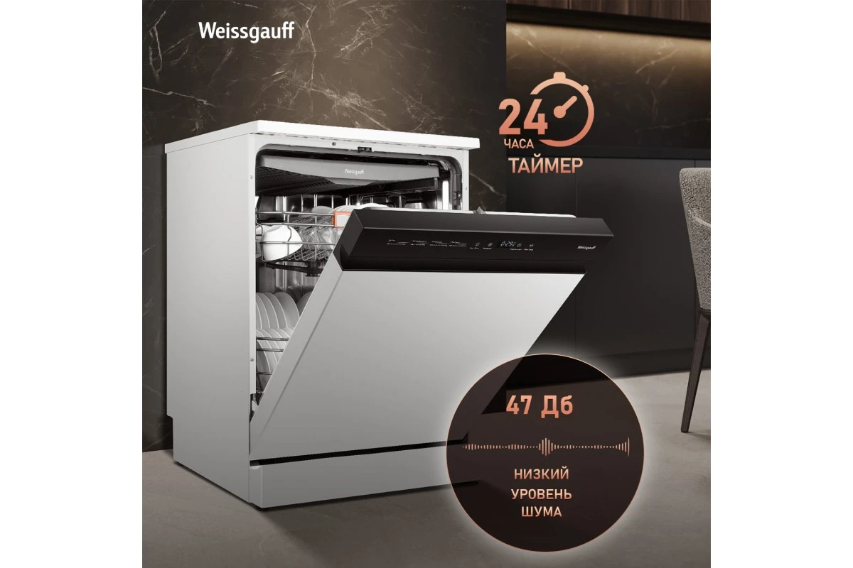 Посудомоечная машина с авто-открыванием Weissgauff DW 6038 Autoopen