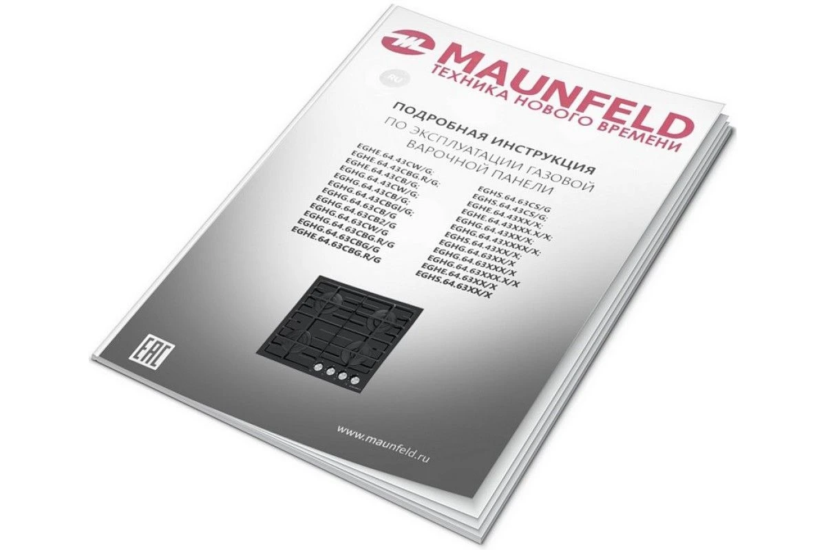 Газовая варочная панель Maunfeld EGHG.64.63CB/G
