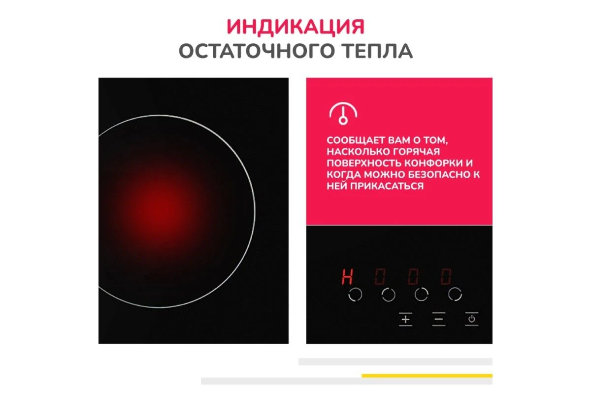 Электрическая варочная панель Simfer H60D14V011 9 уровней мощности