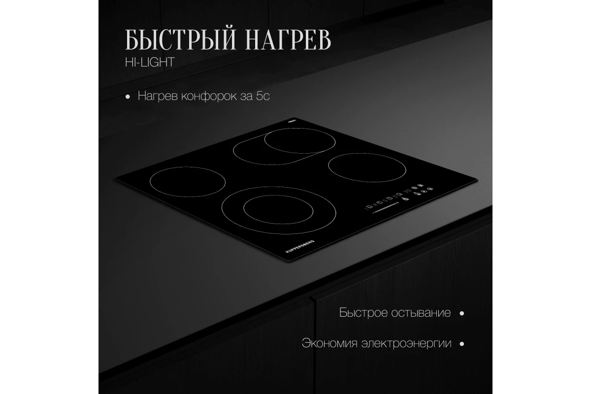 Варочная панель Kuppersberg ECS 627