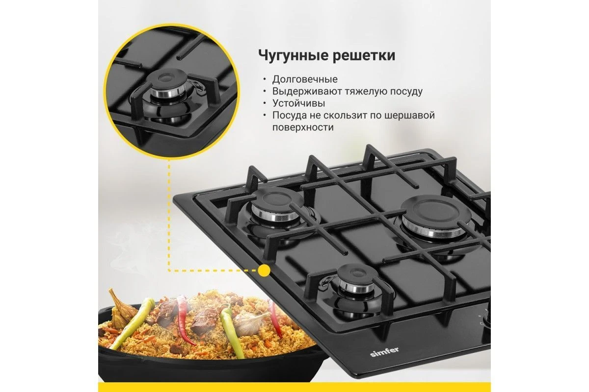 Газовая варочная панель Simfer H45V30B416