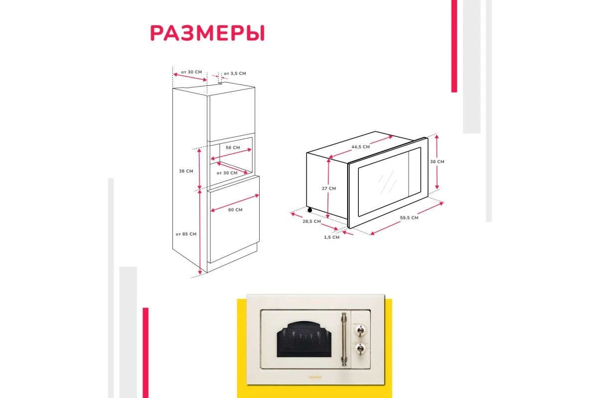 Встраиваемая микроволновая печь Simfer MD2240