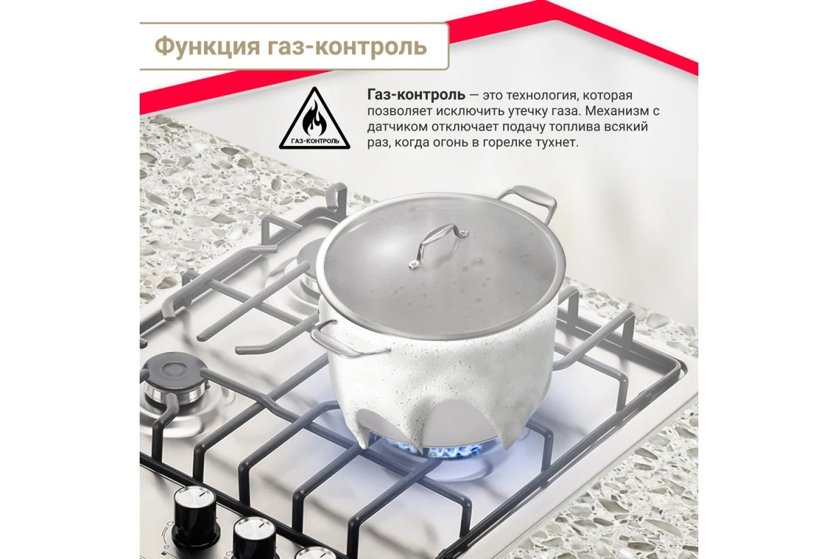 Газовая варочная поверхность Simfer H45V35M571