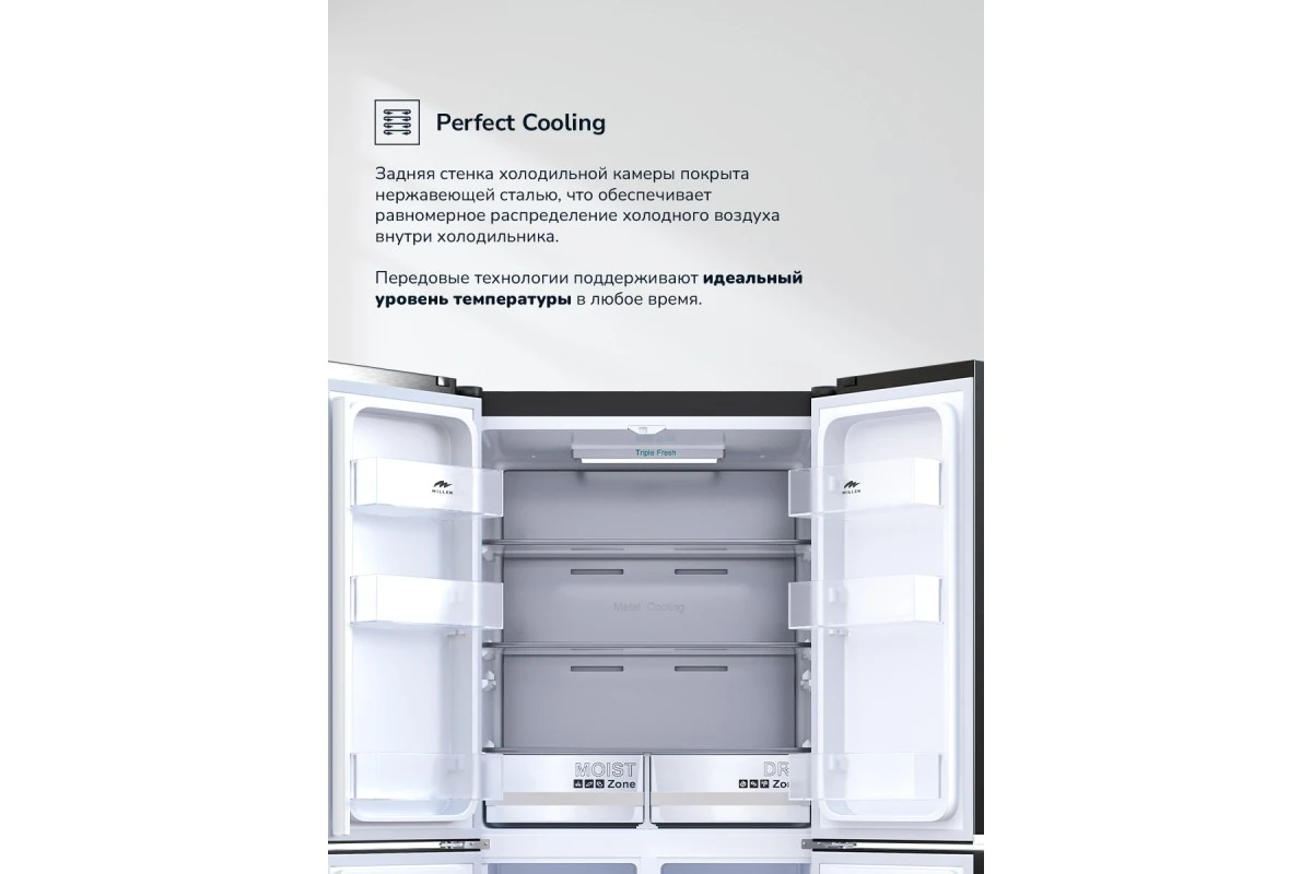 Отдельностоящий холодильник Cross Door Millen MCD 595BdID