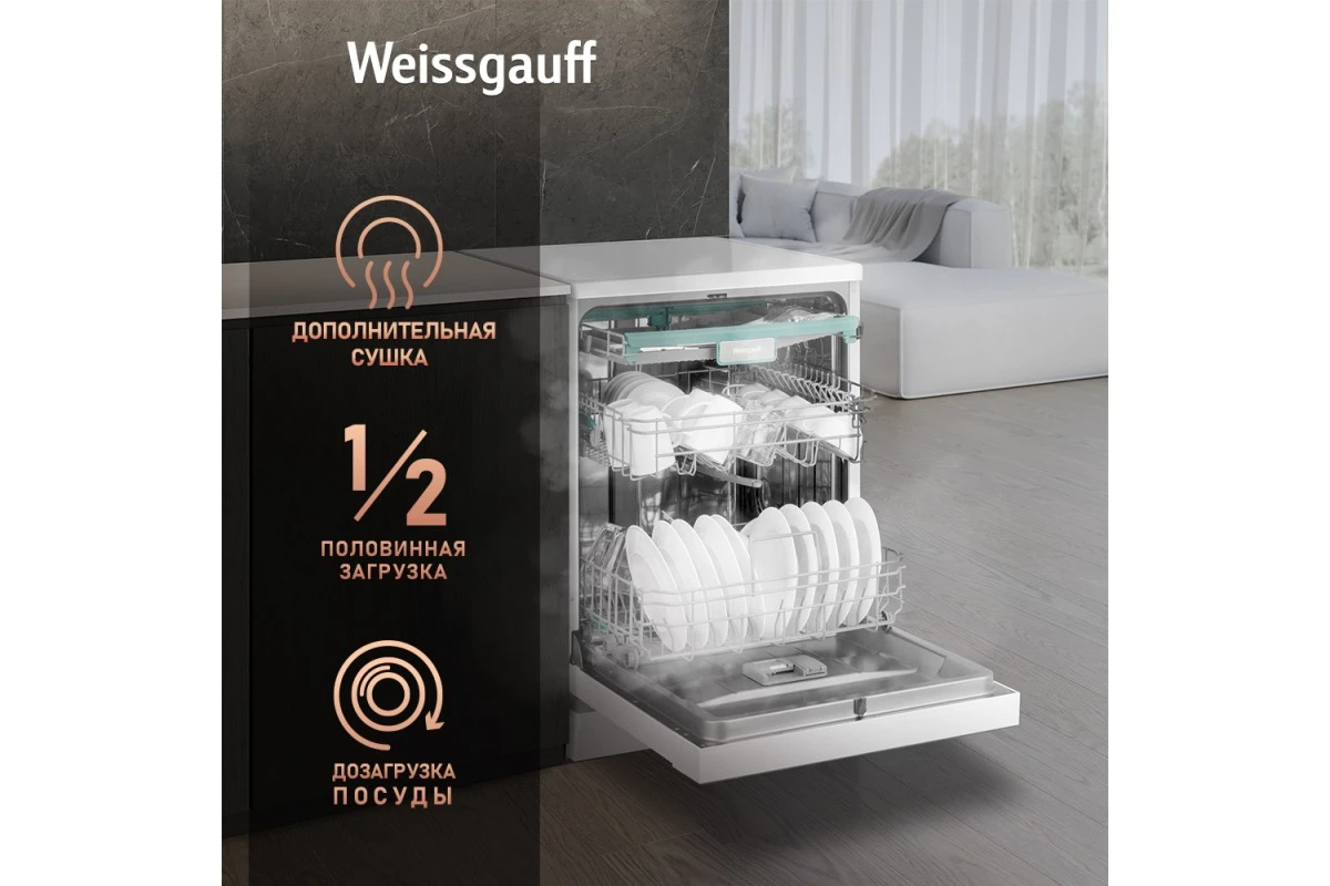 Посудомоечная машина с авто-открыванием и инвертором Weissgauff DW 6038 Inverter Touch