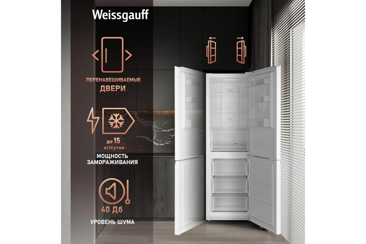 Отдельностоящий холодильник с инвертором Weissgauff WRK 185 Total NoFrost Inverter White