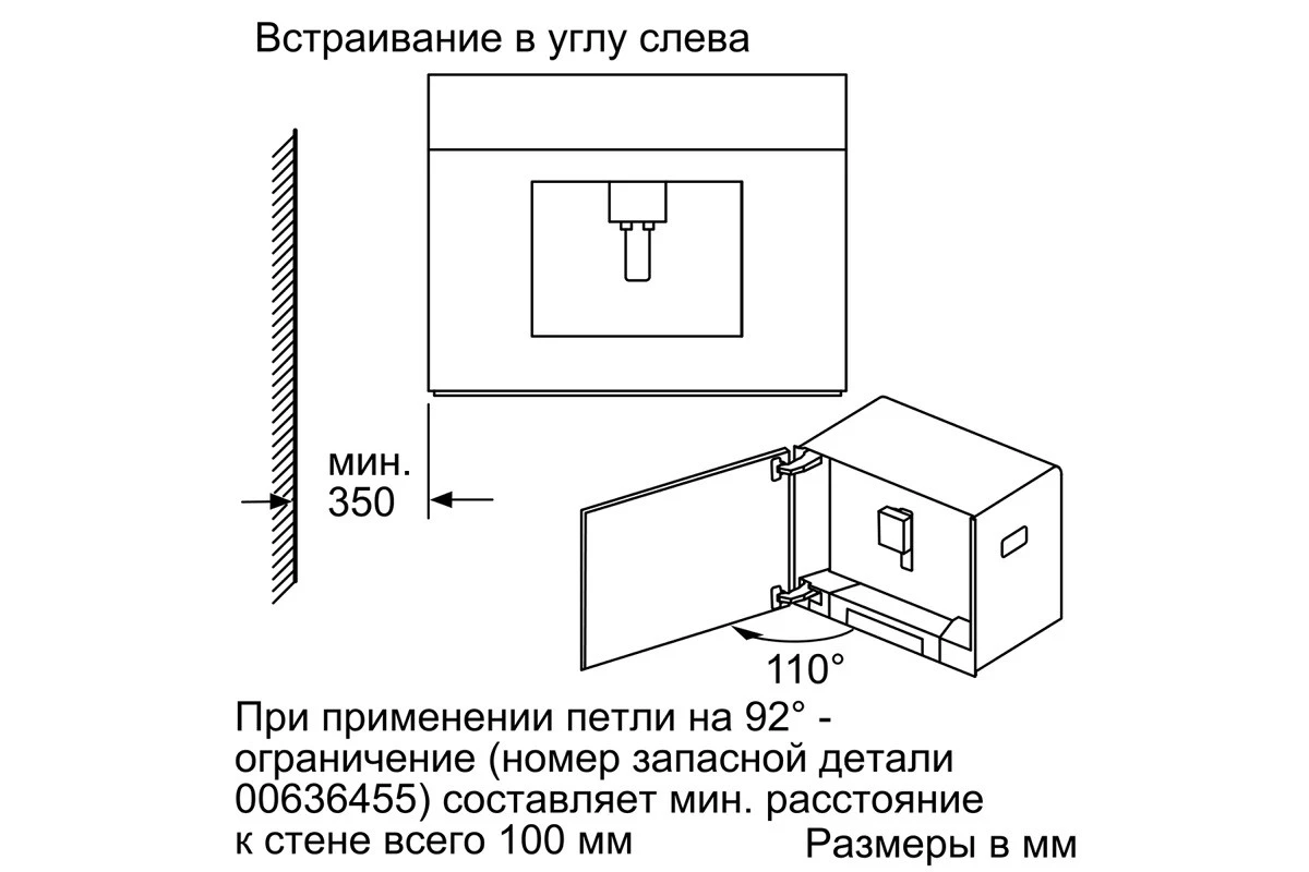 Встраиваемая кофемашина Bosch CTL636ES6