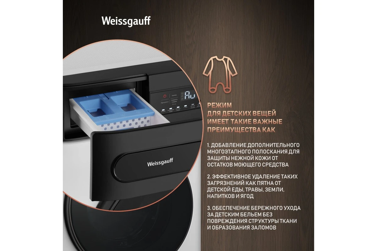 Стиральная машина с сушкой Weissgauff WMD 46148 DC Inverter Steam