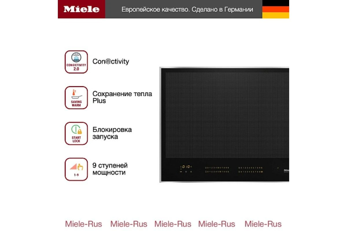Варочная панель Miele KM 7667 FR